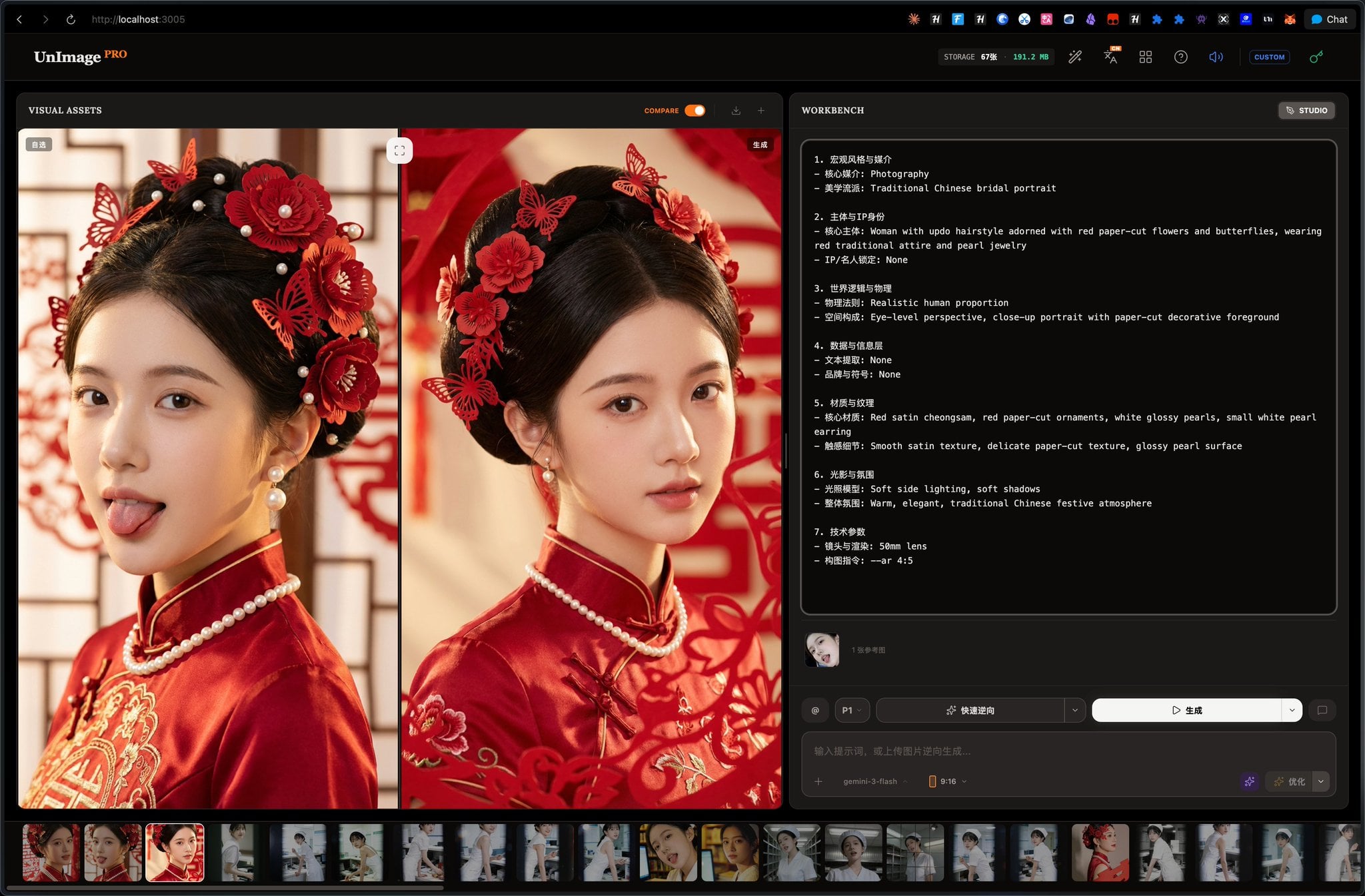 Traditional Chinese Bridal Portrait (3)