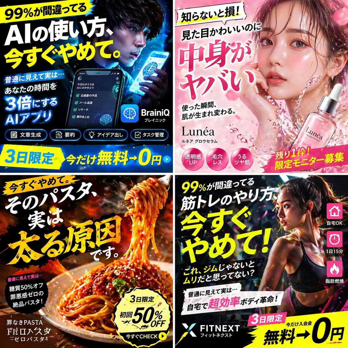 Viral Japanese Fake Ad Visual Template (2)