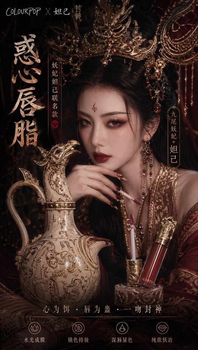 Ancient Chinese Palace Balm Ad Poster (3)